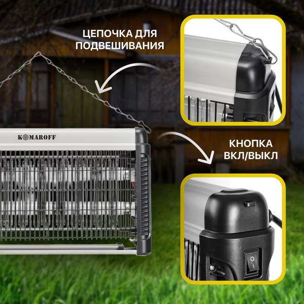 Изображение товара Уничтожитель насекомых KomarOFF GC1-20W