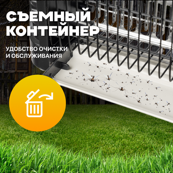 Изображение товара Уничтожитель насекомых KomarOFF GC1-20W