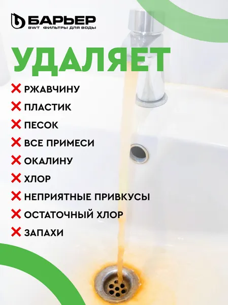 Изображение товара Комплект картриджей для фильтра БАРЬЕР Expert Hard
