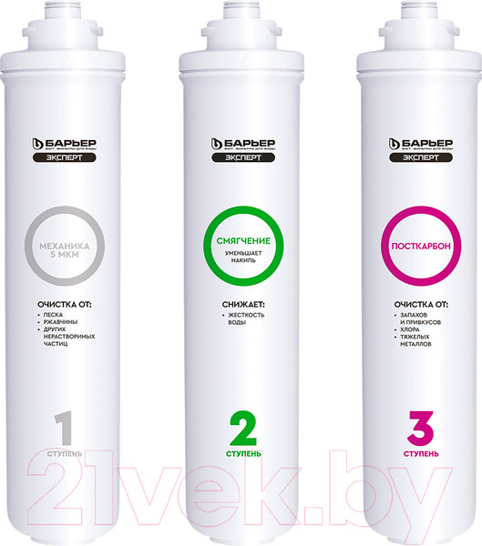 Изображение товара Комплект картриджей для фильтра БАРЬЕР Expert Hard
