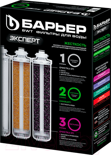 Изображение товара Комплект картриджей для фильтра БАРЬЕР Expert Hard