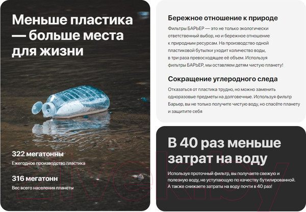 Изображение товара Комплект картриджей для фильтра БАРЬЕР Expert Hard