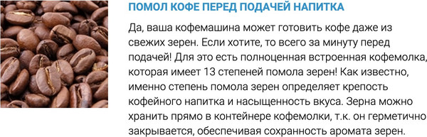 Изображение товара Кофемашина DeLonghi Eletta Cappuccino ECAM 44.660.B