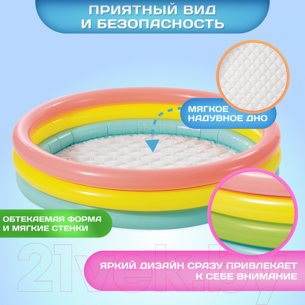 Изображение товара Надувной бассейн Intex Радуга / 57412NP (114x25)