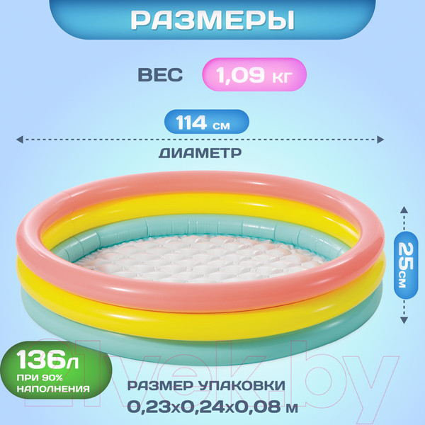 Изображение товара Надувной бассейн Intex Радуга / 57412NP (114x25)