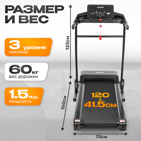 Изображение товара Электрическая беговая дорожка Sundays Fitness Middle Line T2000D