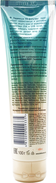 Изображение товара Крем солнцезащитный BelKosmex Sun Tropez SPF50 для чувствительной кожи (100мл)