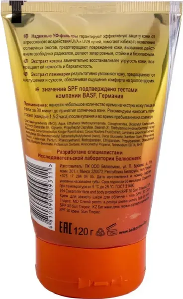Изображение товара Крем солнцезащитный BelKosmex Sun Tropez SPF30 (120мл)