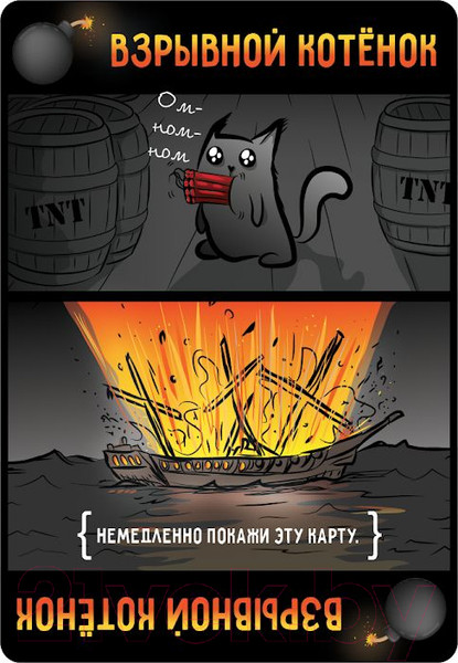 Изображение товара Настольная игра Мир Хобби Взрывные котята / 915083