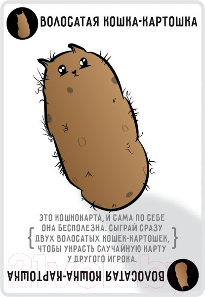 Изображение товара Настольная игра Мир Хобби Взрывные котята / 915083