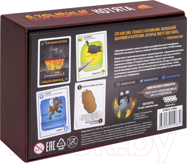 Изображение товара Настольная игра Мир Хобби Взрывные котята / 915083