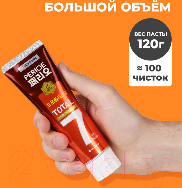 Изображение товара Зубная паста Perioe Комплексного действия Total 7 Sensitive (120мл)