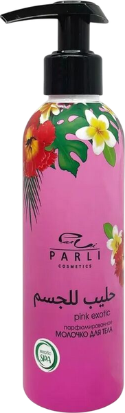 Изображение товара Молочко для тела Parli Cosmetics Pink Exotic (200г)