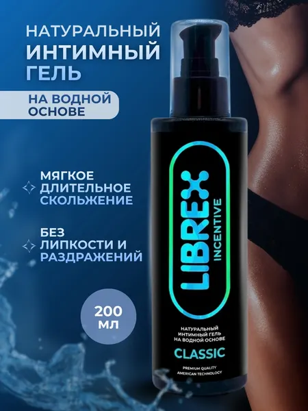 Изображение товара Лубрикант-гель LIBREX Incentive Классический на водной основе (200мл)