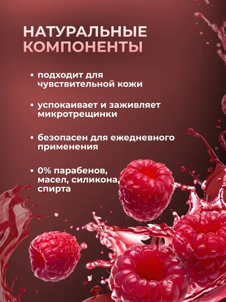 Изображение товара Лубрикант-гель LIBREX Incentive Малина на водной основе (200мл)