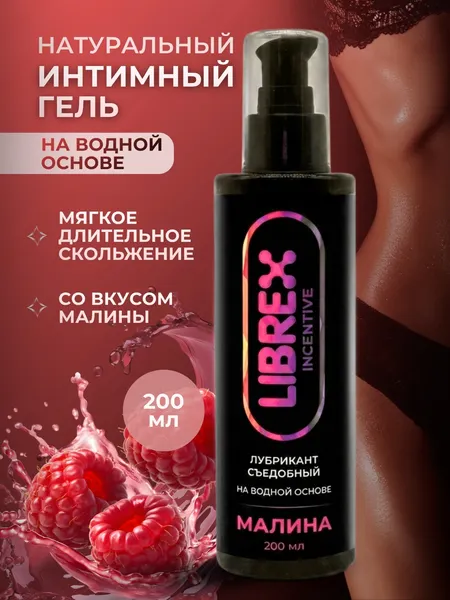 Изображение товара Лубрикант-гель LIBREX Incentive Малина на водной основе (200мл)