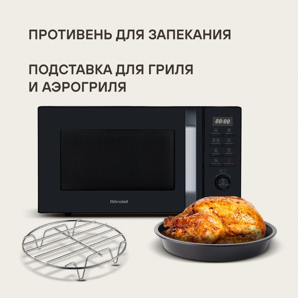 Изображение товара Микроволновая печь Rondell RDE-MW258