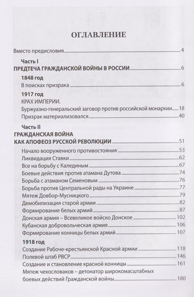 Изображение товара Книга Вече Вихри враждебные. В конных сражениях Гражданской войны (Аквилянов Ю. 9785448455896)