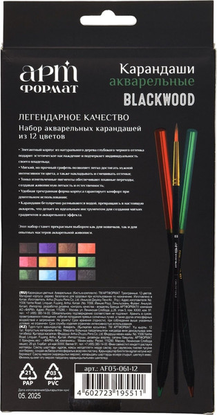Изображение товара Набор акварельных карандашей АртФормат Blackwood / AF03-061-12 (12цв)