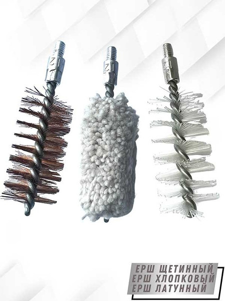 Изображение товара Набор для чистки оружия СпектР 1711-12