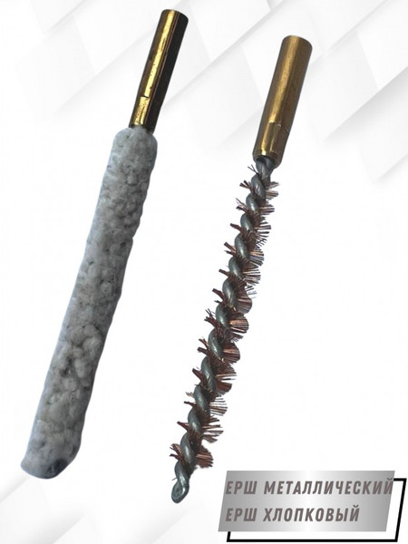 Изображение товара Набор для чистки оружия СпектР 6037BR