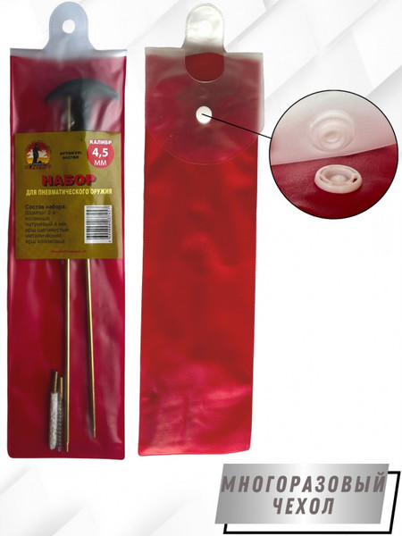 Изображение товара Набор для чистки оружия СпектР 6037BR