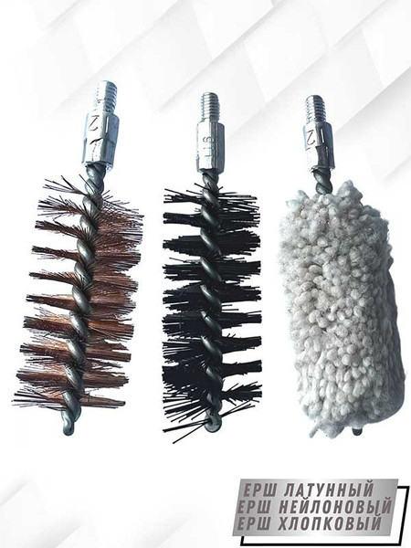 Изображение товара Набор ершей для чистки оружия СпектР SG-3-12