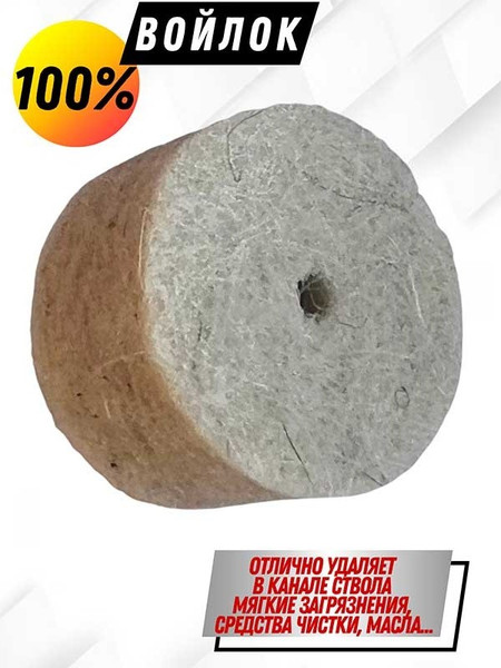 Изображение товара Патчи для чистки оружия СпектР 0177В-16 (24шт)