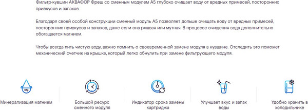 Изображение товара Фильтр-кувшин Аквафор Фреш / Р86А5FM (черный)