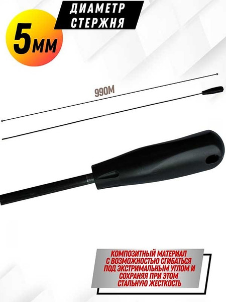 Изображение товара Шомпол для чистки оружия СпектР Карбоновый №1 цельный 1795К