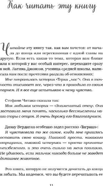 Изображение товара Книга Бомбора Куриный бульон для души. Первая любовь и школьные мечты (Кэнфилд Джек, Хансен Марк)