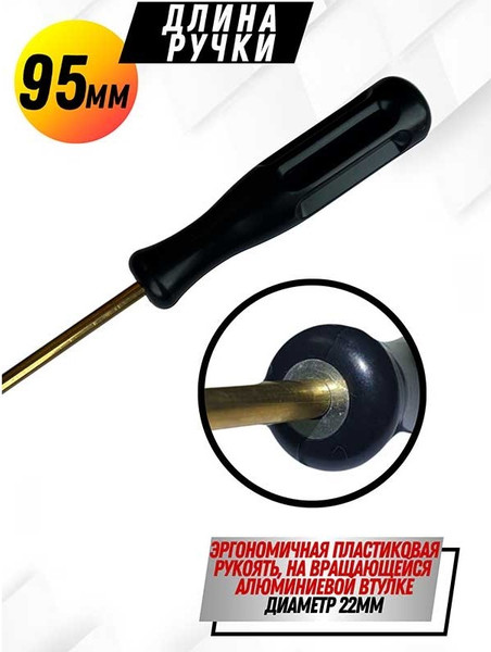 Изображение товара Шомпол для чистки оружия СпектР Латунный калибр 4мм резьба наружная 3мм 8952-4