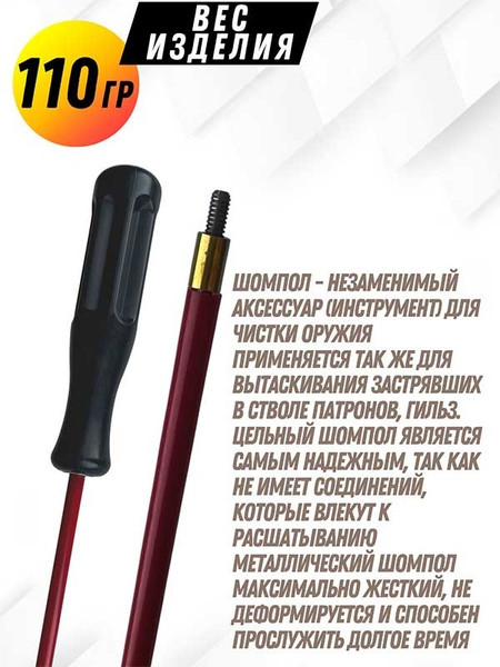 Изображение товара Шомпол для чистки оружия СпектР Металл 5мм резьба наружная М3 / 8953W-5