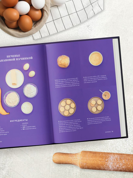 Изображение товара Книга ХлебСоль Идеальная выпечка (9785041903145)