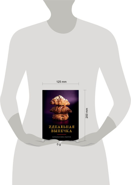 Изображение товара Книга ХлебСоль Идеальная выпечка (9785041903145)