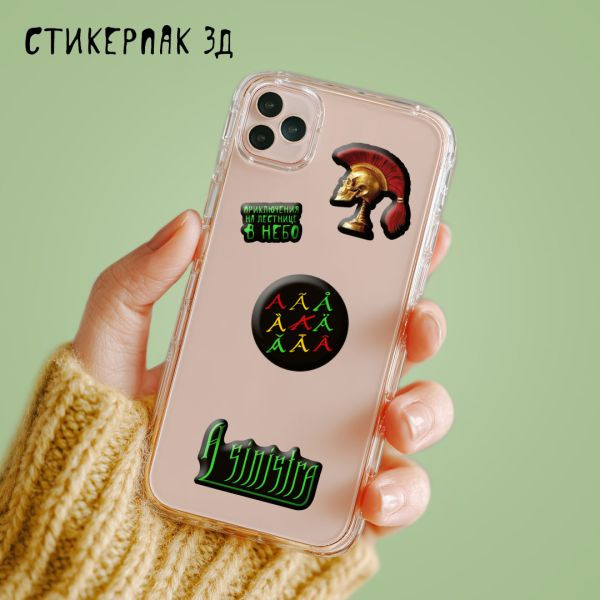 Изображение товара Набор наклеек Эксмо Стикерпак 3D. Пелевин. A Sinistra (9785042293412)