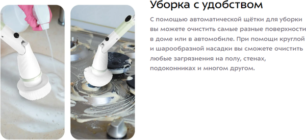 Изображение товара Щетка для уборки Kitfort КТ-6973