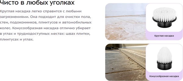 Изображение товара Щетка для уборки Kitfort КТ-9817