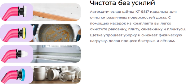 Изображение товара Щетка для уборки Kitfort КТ-9817