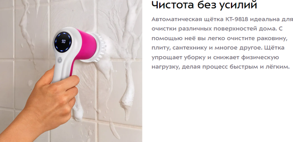 Изображение товара Щетка для уборки Kitfort КТ-9818