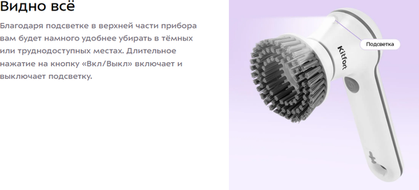 Изображение товара Щетка для уборки Kitfort КТ-9819