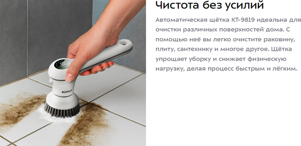 Изображение товара Щетка для уборки Kitfort КТ-9819