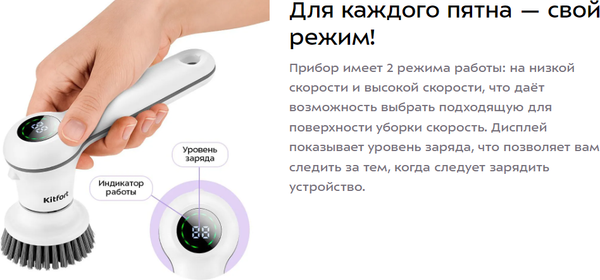 Изображение товара Щетка для уборки Kitfort КТ-9819