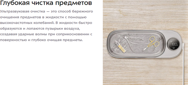 Изображение товара Мойка ультразвуковая Kitfort КТ-6465