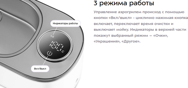 Изображение товара Мойка ультразвуковая Kitfort КТ-6465