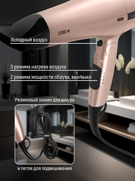 Изображение товара Фен Aresa AR-3239