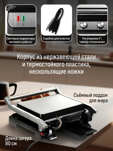 Изображение товара Электрогриль Aresa AR-1004