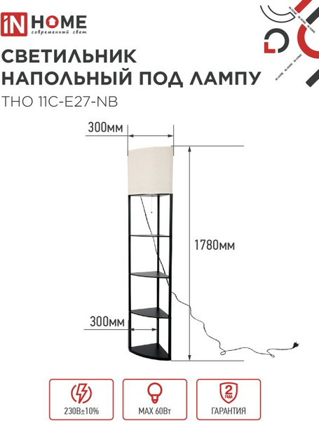 Изображение товара Торшер INhome ТНО 11С-Е27-NB / 4690612064512
