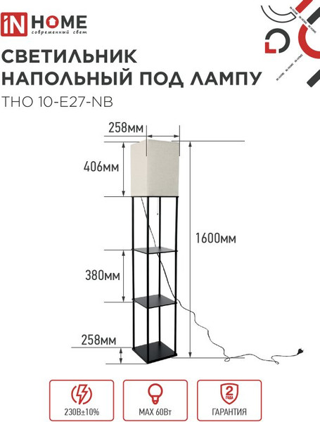 Изображение товара Торшер INhome ТНО 10-Е27-NB / 4690612064475
