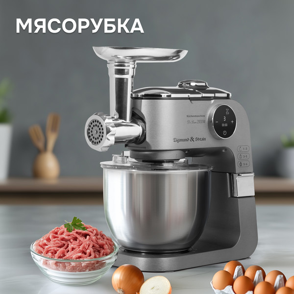 Изображение товара Кухонный комбайн Zigmund & Shtain ZKM-1100